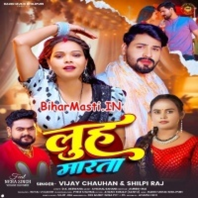 Oth Fate Banhalo Par Muh Luh Marata-(BiharMasti.In.Net)