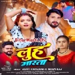 Oth Fate Banhalo Par Muh Luh Marata-(BiharMasti.In.Net)