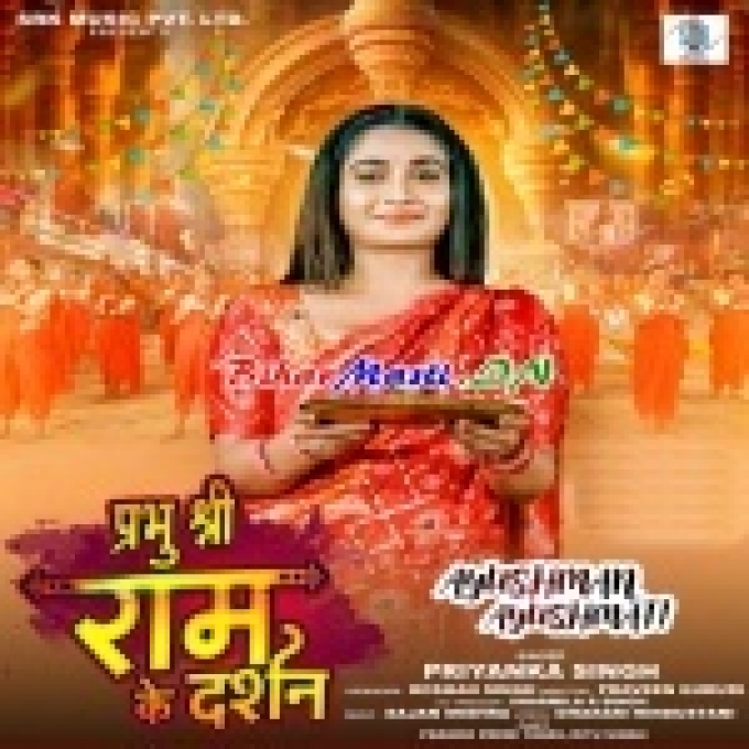 Prabhu Shri Ram Ke Darshan-(BiharMasti.In.Net)