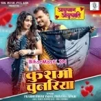 Ae Dhani Udela Tohar Kushmi Chunariya-(BiharMasti.In.Net)