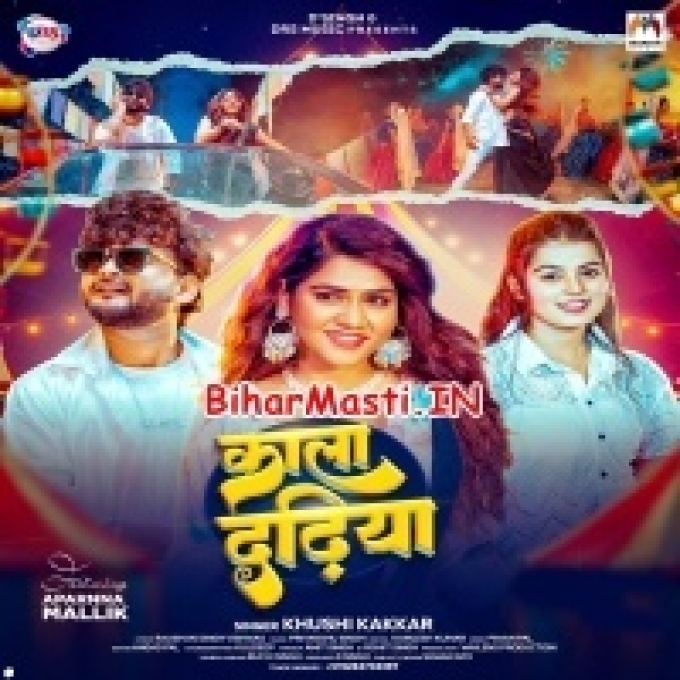 Lagela Beautiful Ae Janu Kala Dadhiya Me-(BiharMasti.In.Net)