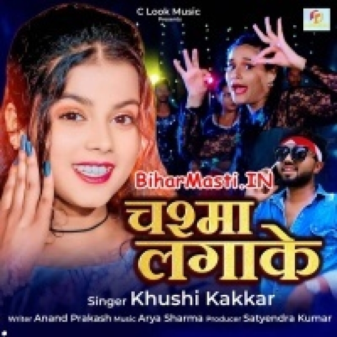 Jab Ghumela Tu Chasma Lagake-(BiharMasti.In.Net)