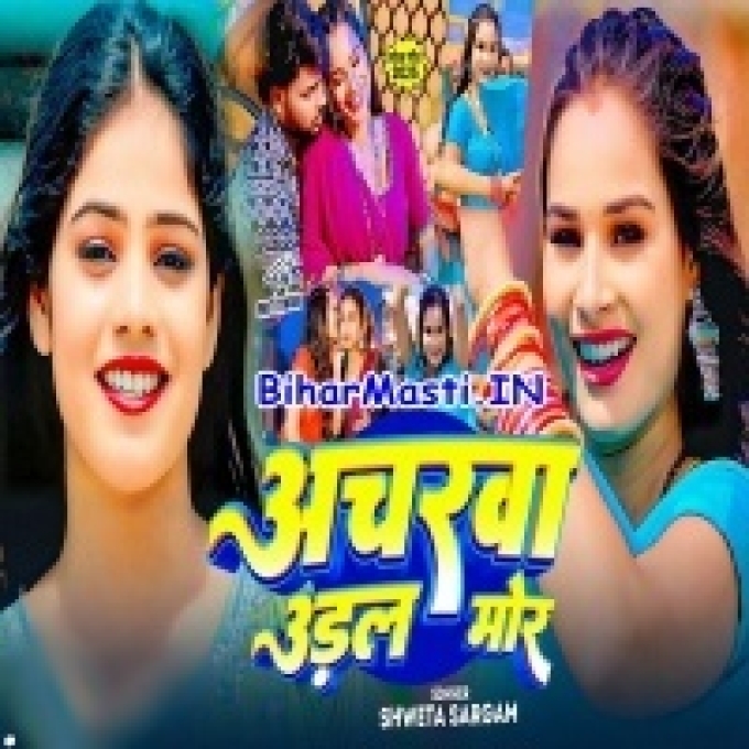 Acharwa Udal Mor-(BiharMasti.In.Net)