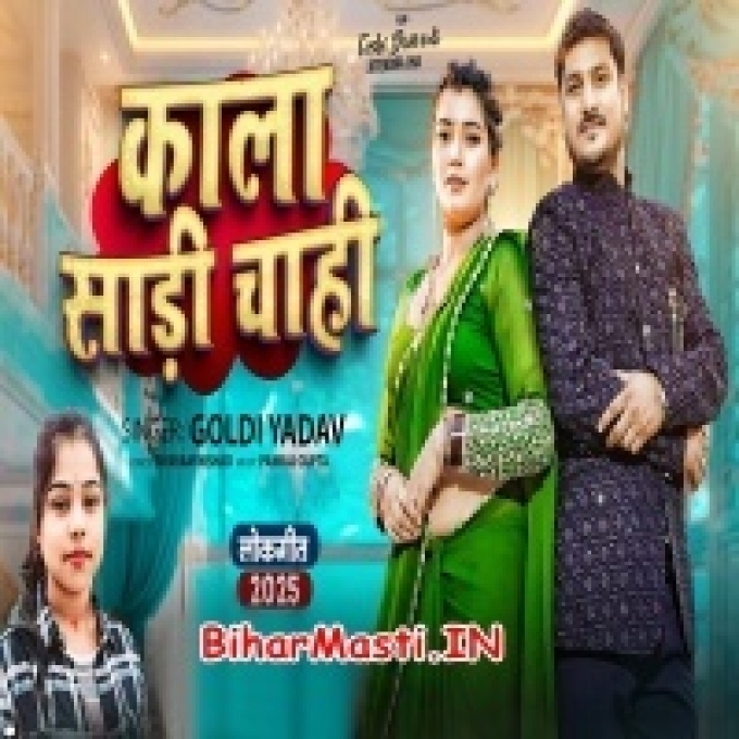 Ae Hamare Balam Ji Kala Sari Chahi Ho-(BiharMasti.In.Net)