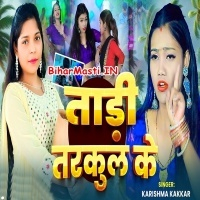 Piyatawe Tadi Tarkul Ke-(BiharMasti.In.Net)