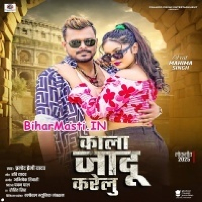 Gor Deh Leke Kala Jadu Karelu (Hit Matter)-(BiharMasti.In.Net)
