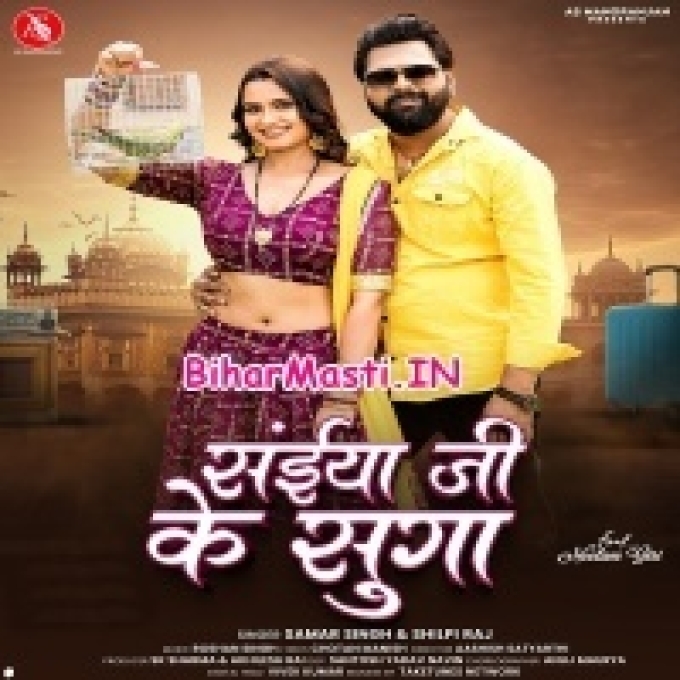 Saiya Ji Ke Suga Devar Ke Kabootar-(BiharMasti.In.Net)