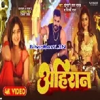 Ae Rani Ahire Ke Chalal Ba Ahire Ke Chali Video Song (1080p HD)-(BiharMasti.In.Net)