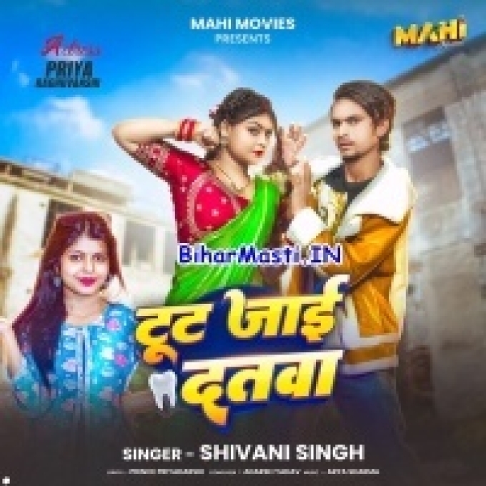 Marab Latawa Se Tut Jaai Dantwa Balam-(BiharMasti.In.Net)