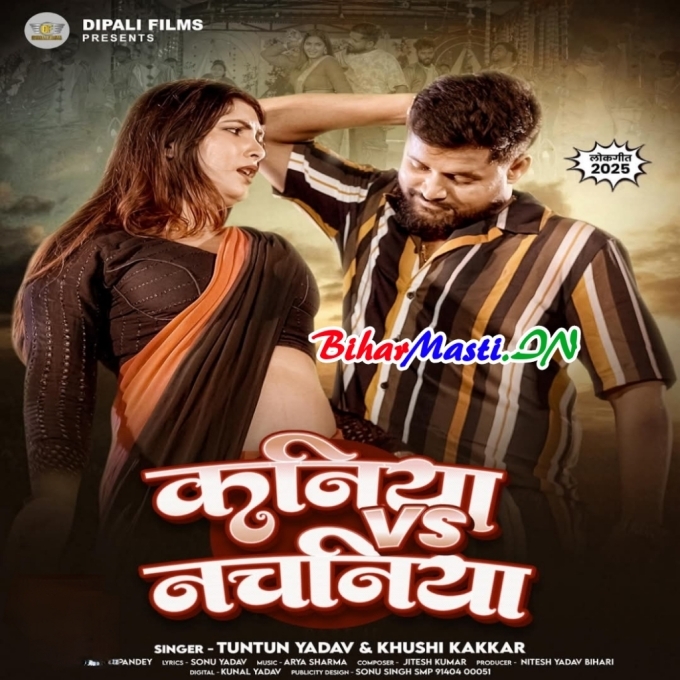 Jyada Sundar Bari Ka Kaniya Se Maja Lebe JalanNachniya Se-(BiharMasti.In.Net)