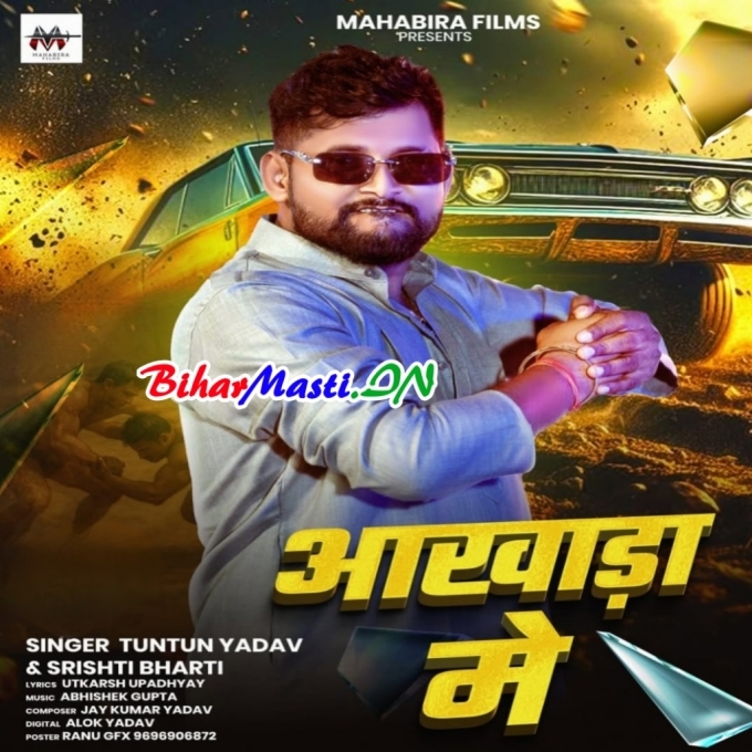 Jyada Garmi Ba Okra Khoon Me Ta Fariyali Aake Akhada Me-(BiharMasti.In.Net)