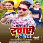 Pahila Beri Tangari Uthaile Ba-(BiharMasti.In.Net)