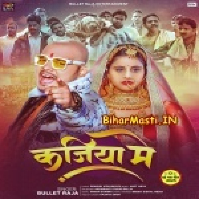 Hamara Kajiya Me Puri Khaye Aa Jaiha-(BiharMasti.In.Net)