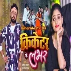 Lover Hamar Ban Jaiba Pakka-(BiharMasti.In.Net)