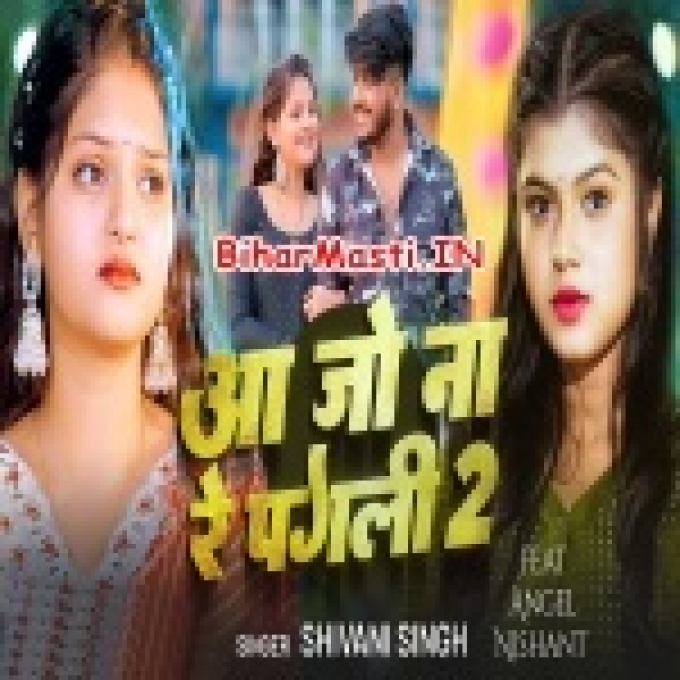 Kabo Ab Mohabbat Tora Baad Na Hoi-(BiharMasti.In.Net)