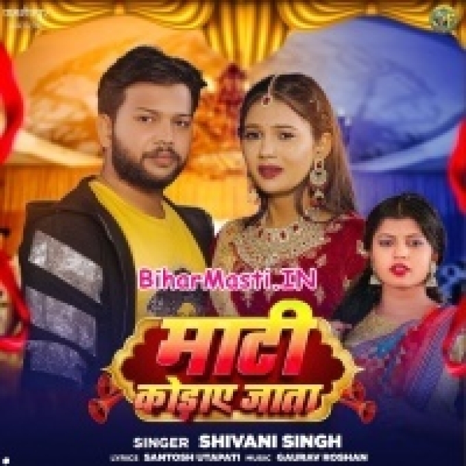 Mati Kodaye Aaj Jata-(BiharMasti.In.Net)