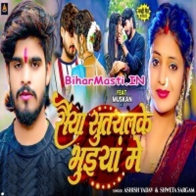 Saiya Sutalkai Bhuiya Me-(BiharMasti.In.Net)