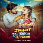 Rupwa Tor Nirekhu Ye Dhaniya Chand Lagelu-(BiharMasti.In.Net)