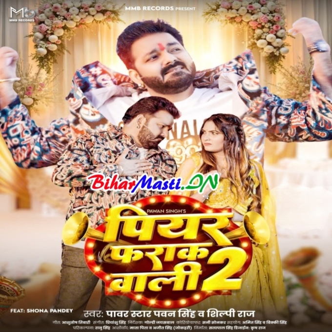 Jaan Mare Bhaiya Ke Saliya Ho Othalaliya Lagake (Hit Matter)-(BiharMasti.In.Net)