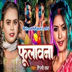 Fulawana-(BiharMasti.In.Net)