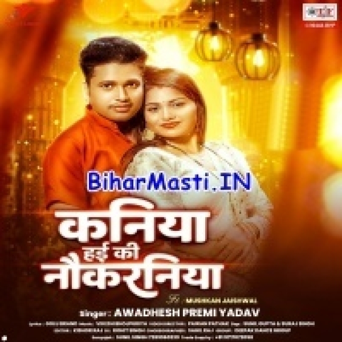 Kaniya Hai Ki Nokaraniya Hai-(BiharMasti.In.Net)