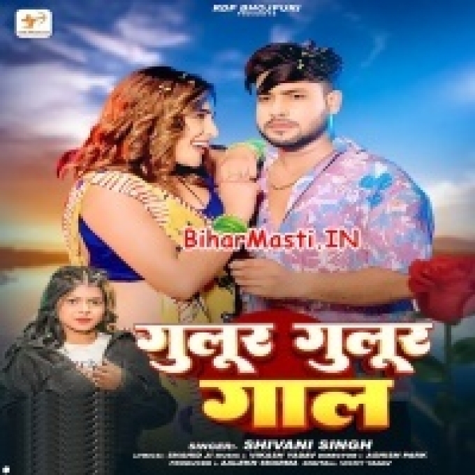 Gulur Gulur Gaal Pa Habak Lela Raja Ji-(BiharMasti.In.Net)