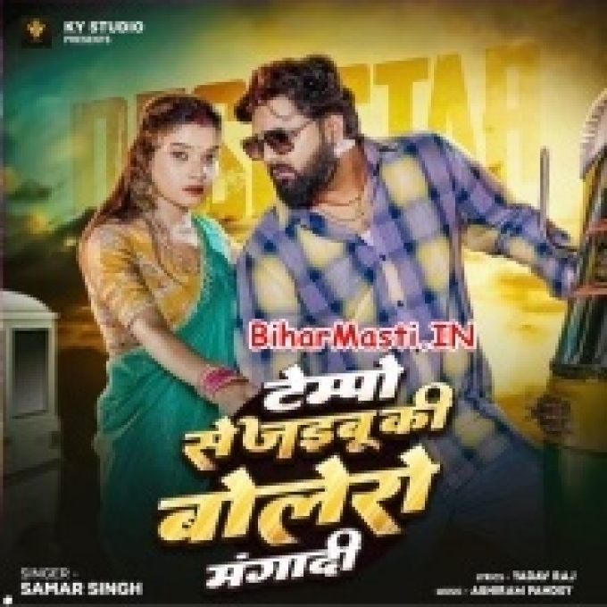 Tempu Se Jaibu Ki Bolero Manga Di-(BiharMasti.In.Net)