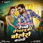 Tempu Se Jaibu Ki Bolero Manga Di-(BiharMasti.In.Net)