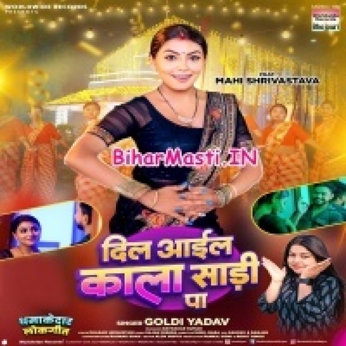 Saiya Ji Ke Dil Aail Ba Hamara Kala Sari Pe-(BiharMasti.In.Net)