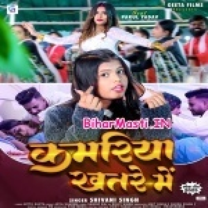 Dhaile Ba Kamariya Ke Khatra Me Daal Ke-BiharMasti.IN-(BiharMasti.In.Net)