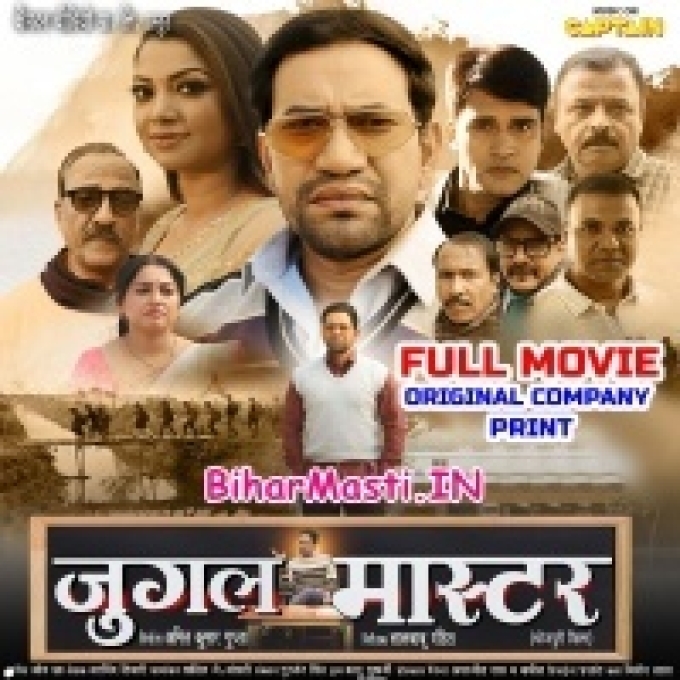 Jugal Master Full Movie Original Quality (720p HD)-(BiharMasti.In.Net)