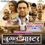 Jugal Master Full Movie Original Quality (720p HD)-(BiharMasti.In.Net)