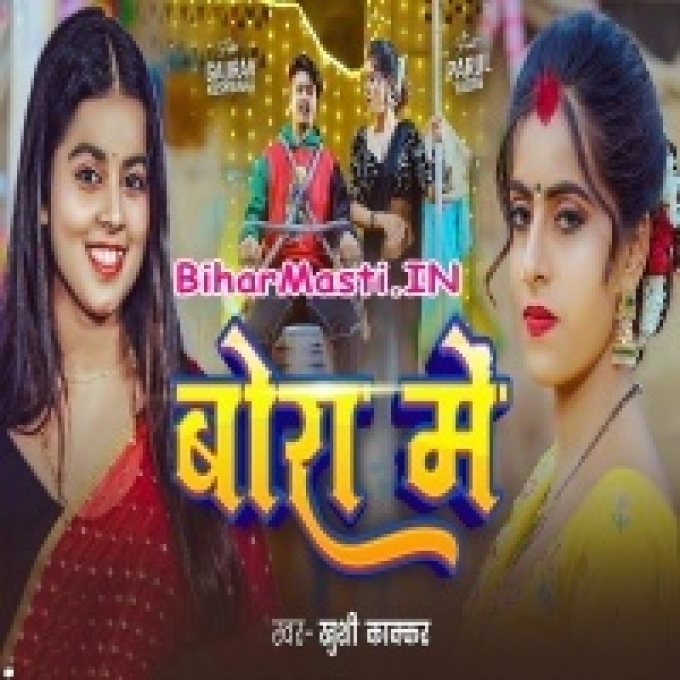 Kasiye Ke Fek Dehab Bora Me-(BiharMasti.In.Net)