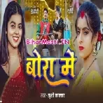 Kasiye Ke Fek Dehab Bora Me-(BiharMasti.In.Net)