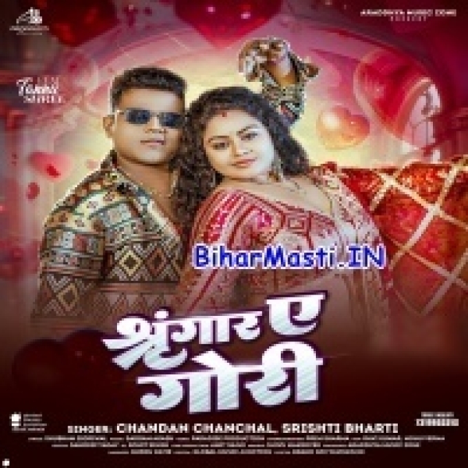 Tohar Sab Bate Ohi Par Sringar Ae Gori-(BiharMasti.In.Net)