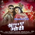 Tohar Sab Bate Ohi Par Sringar Ae Gori-(BiharMasti.In.Net)