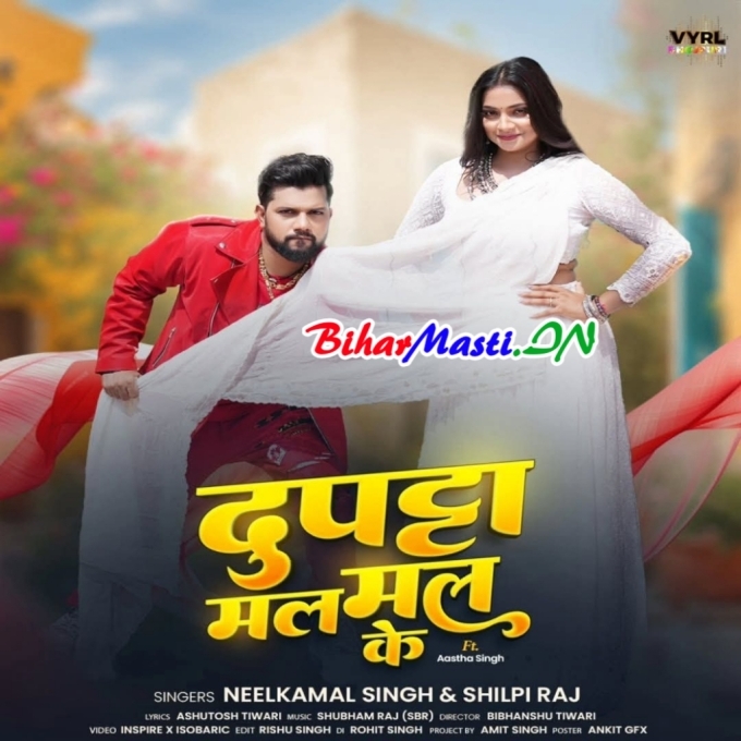Dupatta Mal Mal Ke (Hit Matter)-(BiharMasti.In.Net)