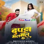 Dupatta Mal Mal Ke (Hit Matter)-(BiharMasti.In.Net)