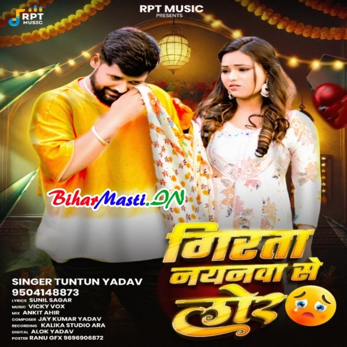 Girata Nayanwa Se Lor (Sad Song)-(BiharMasti.In.Net)