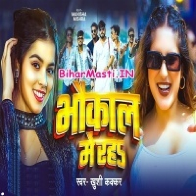 Hamar Janu Hawa Tu Bhaukal Me Raha-(BiharMasti.In.Net)