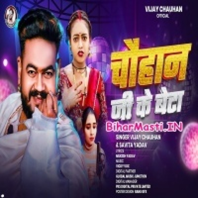 Chauhan Ke Beta Hai-(BiharMasti.In.Net)