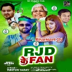 Bujhia Ki RJD Ke Fan Hai-(BiharMasti.In.Net)