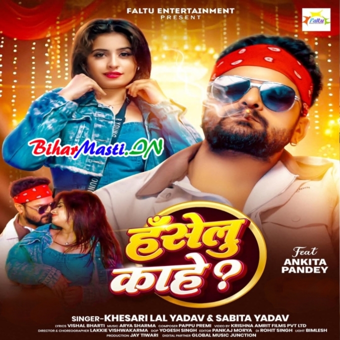 Haselu Kahe Jab Fase Ke Naikhe (Hit Matter)-(BiharMasti.In.Net)
