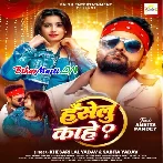 Haselu Kahe Jab Fase Ke Naikhe (Hit Matter)-(BiharMasti.In.Net)