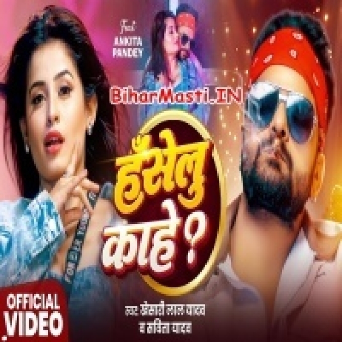 Haselu Kahe Jab Fase Ke Naikhe Video Song (1080p HD)-(BiharMasti.In.Net)