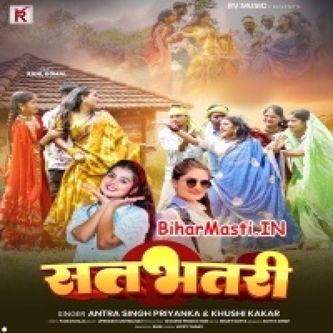 Satbhatari Kahailis-(BiharMasti.In.Net)