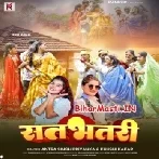 Satbhatari Kahailis-(BiharMasti.In.Net)