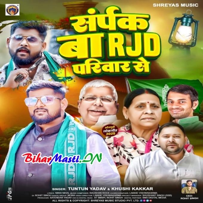 Sidhe Sampark Ba Jab Lalu Parivar Se (Hit Matter)-(BiharMasti.In.Net)