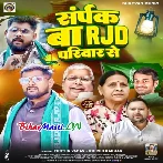 Sidhe Sampark Ba Jab Lalu Parivar Se (Hit Matter)-(BiharMasti.In.Net)