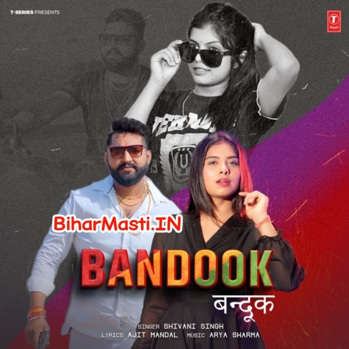 Bandook-(BiharMasti.In.Net)